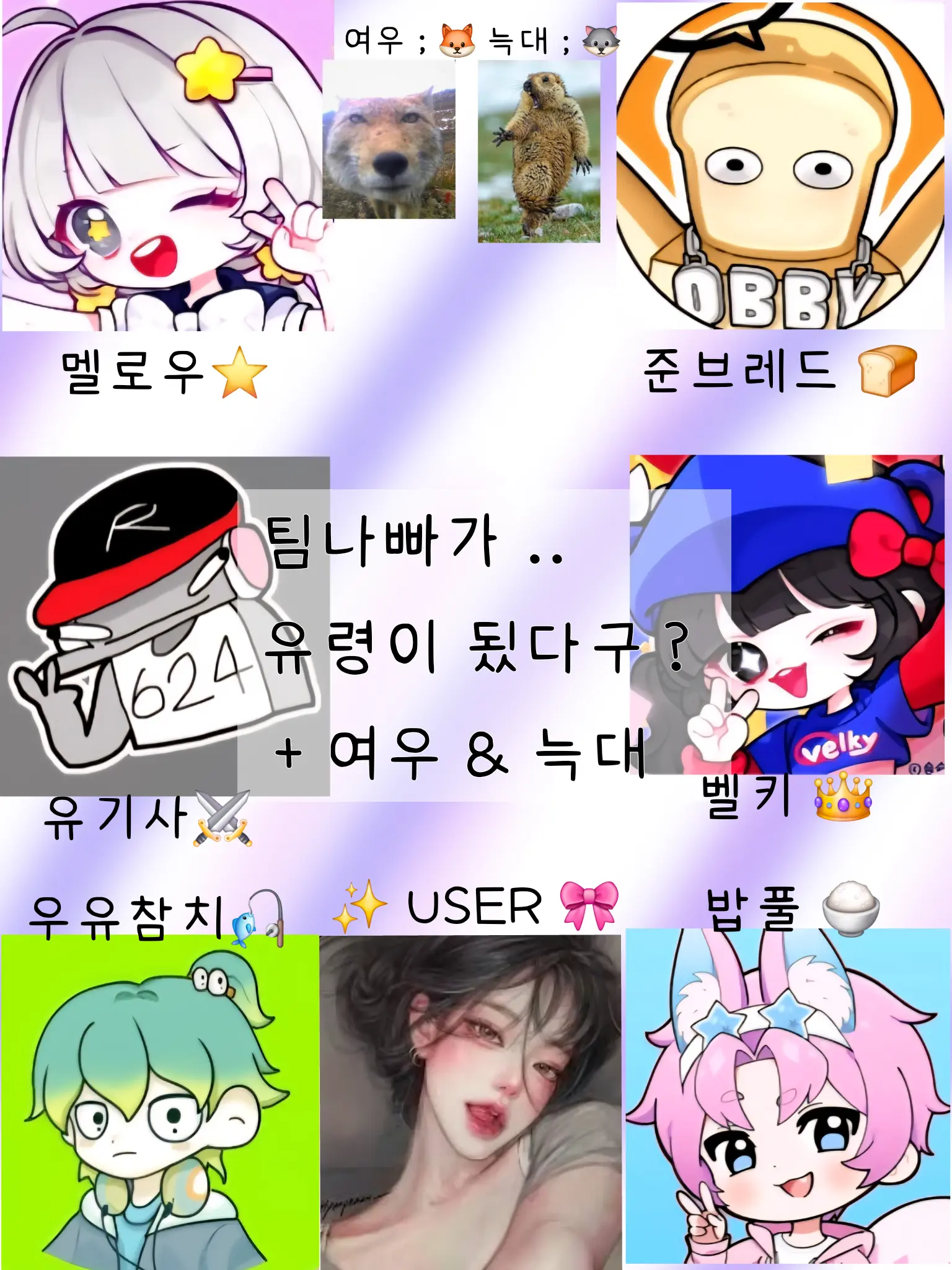 Mong_ae의 유령은 좋아한단 감정 가지면 안 돼?