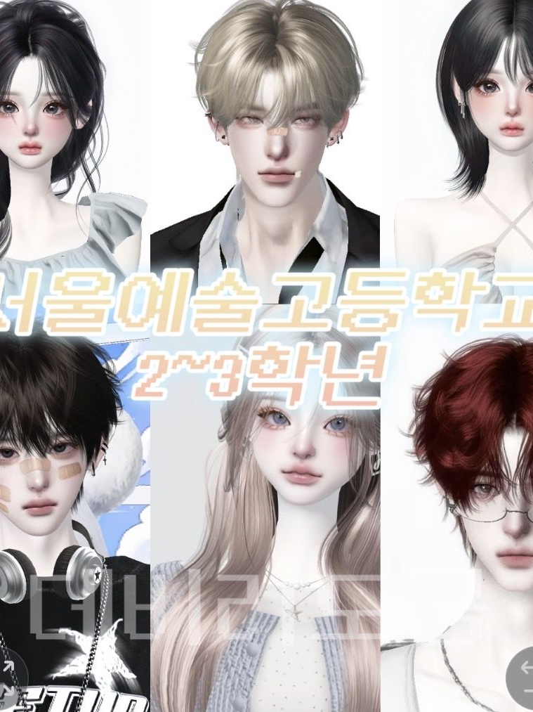 서울예술고등학교🤍 대표 이미지