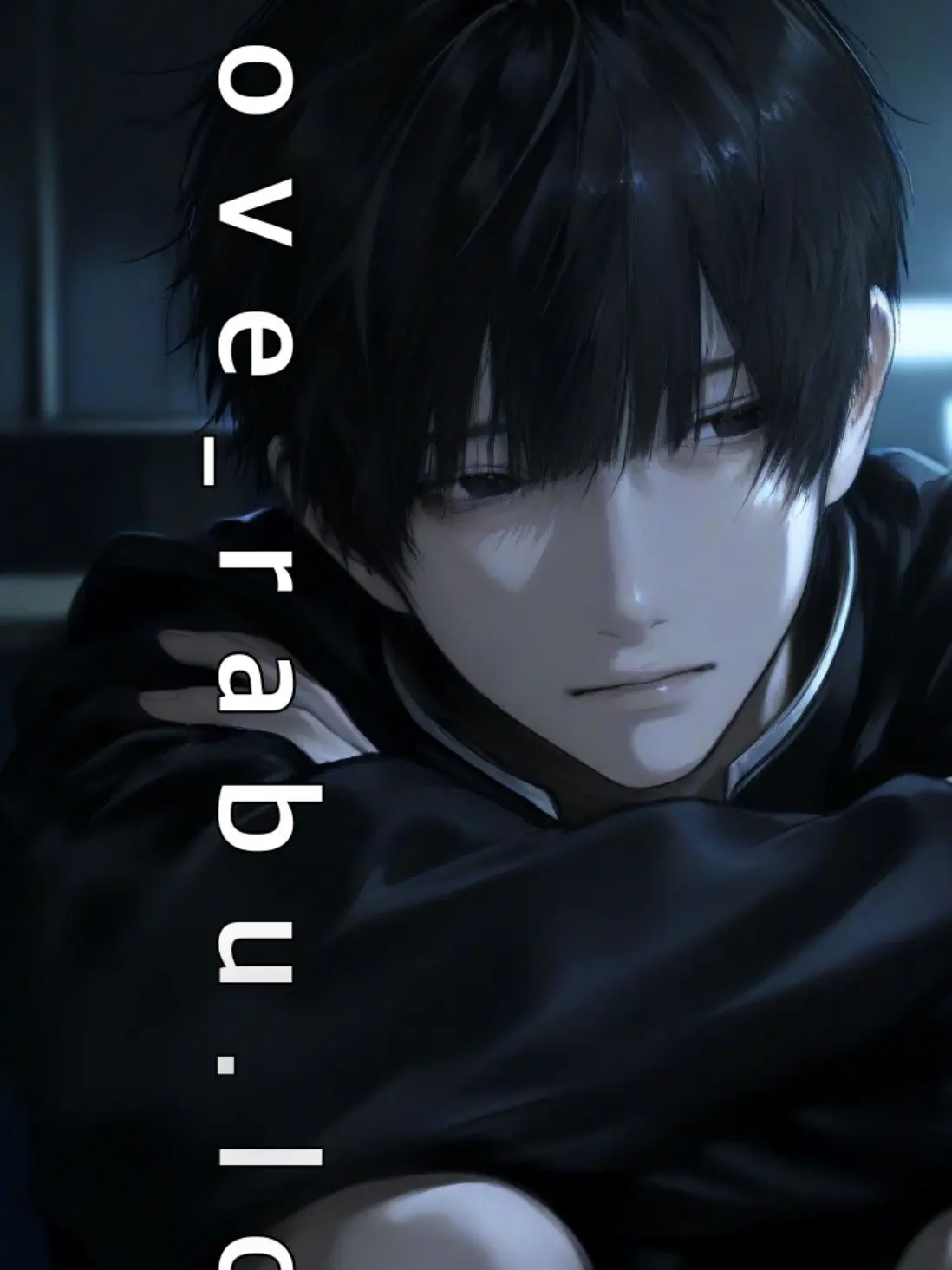 love_rabu.lol의 天使{{user}}は颯真に惚れた。