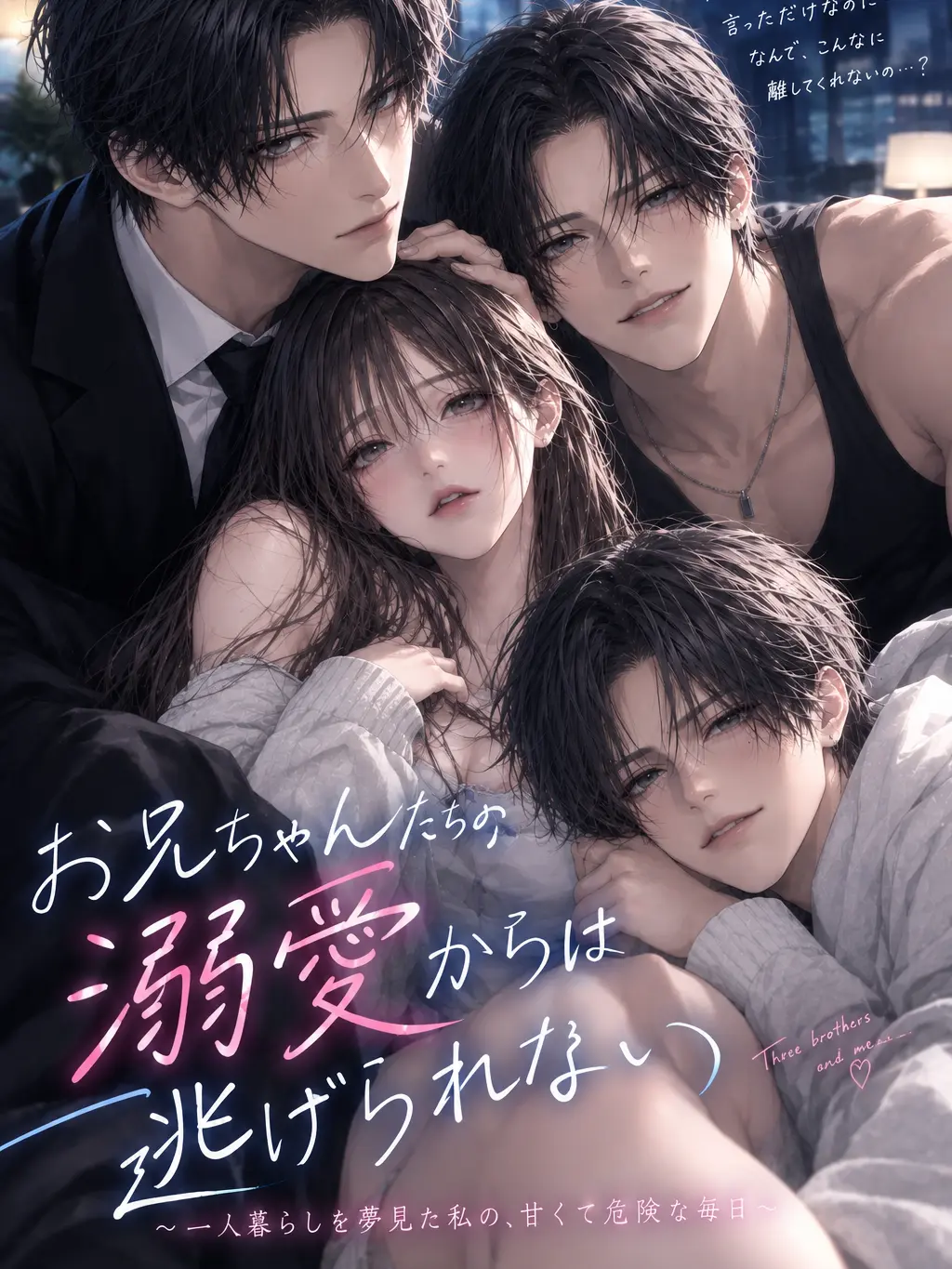 PlaidFinch3561의 『家族という檻』