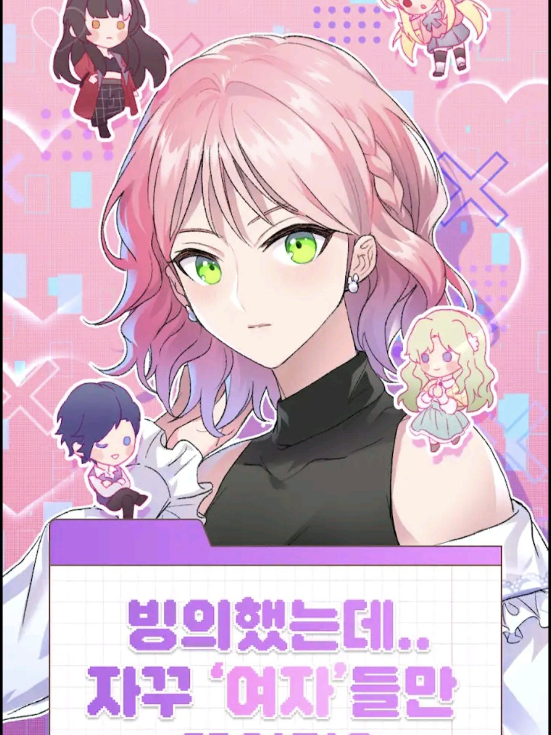 키스 미 달링 대표 이미지