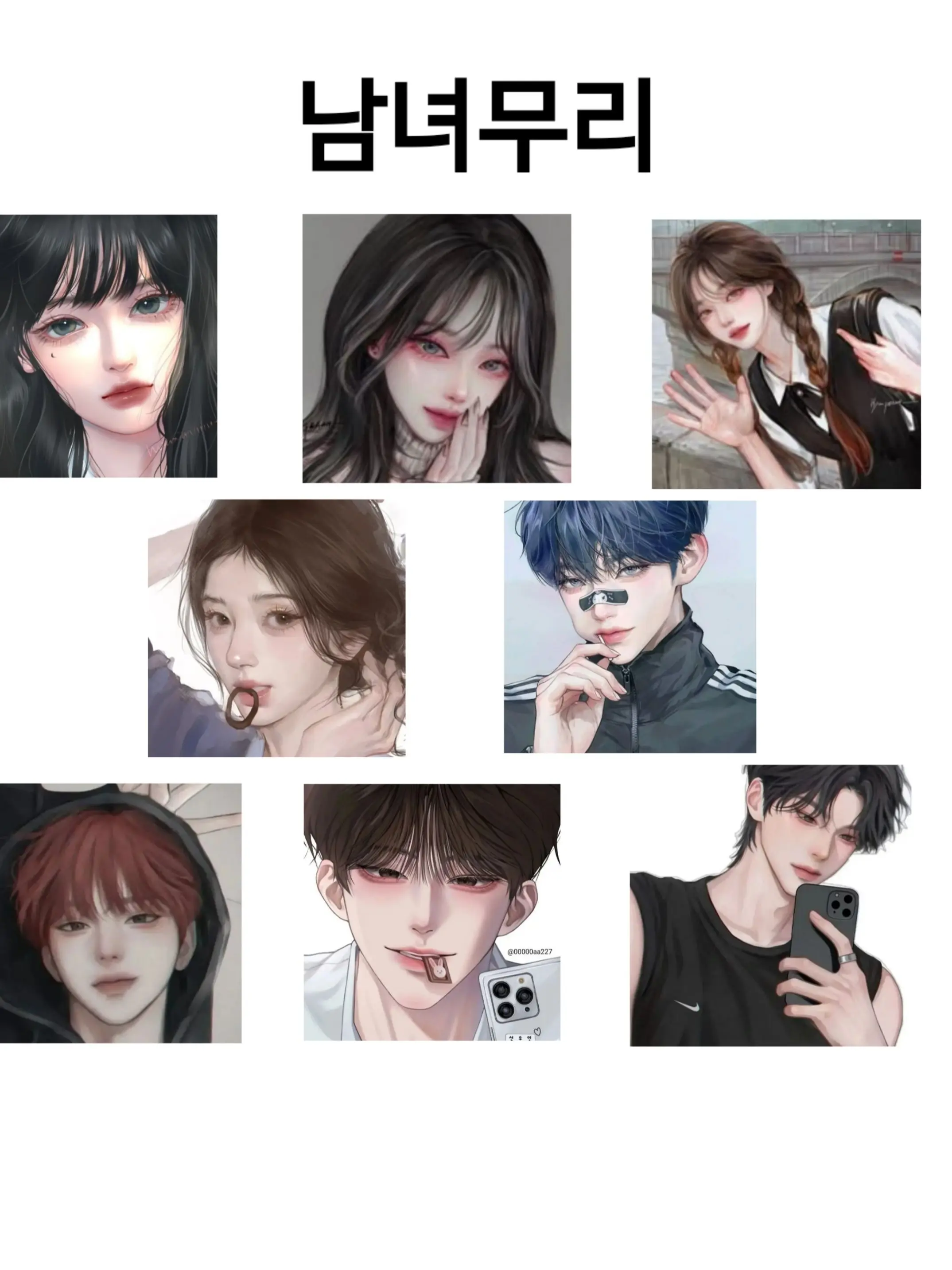 Purup_-의 여우 있는 남녀무리