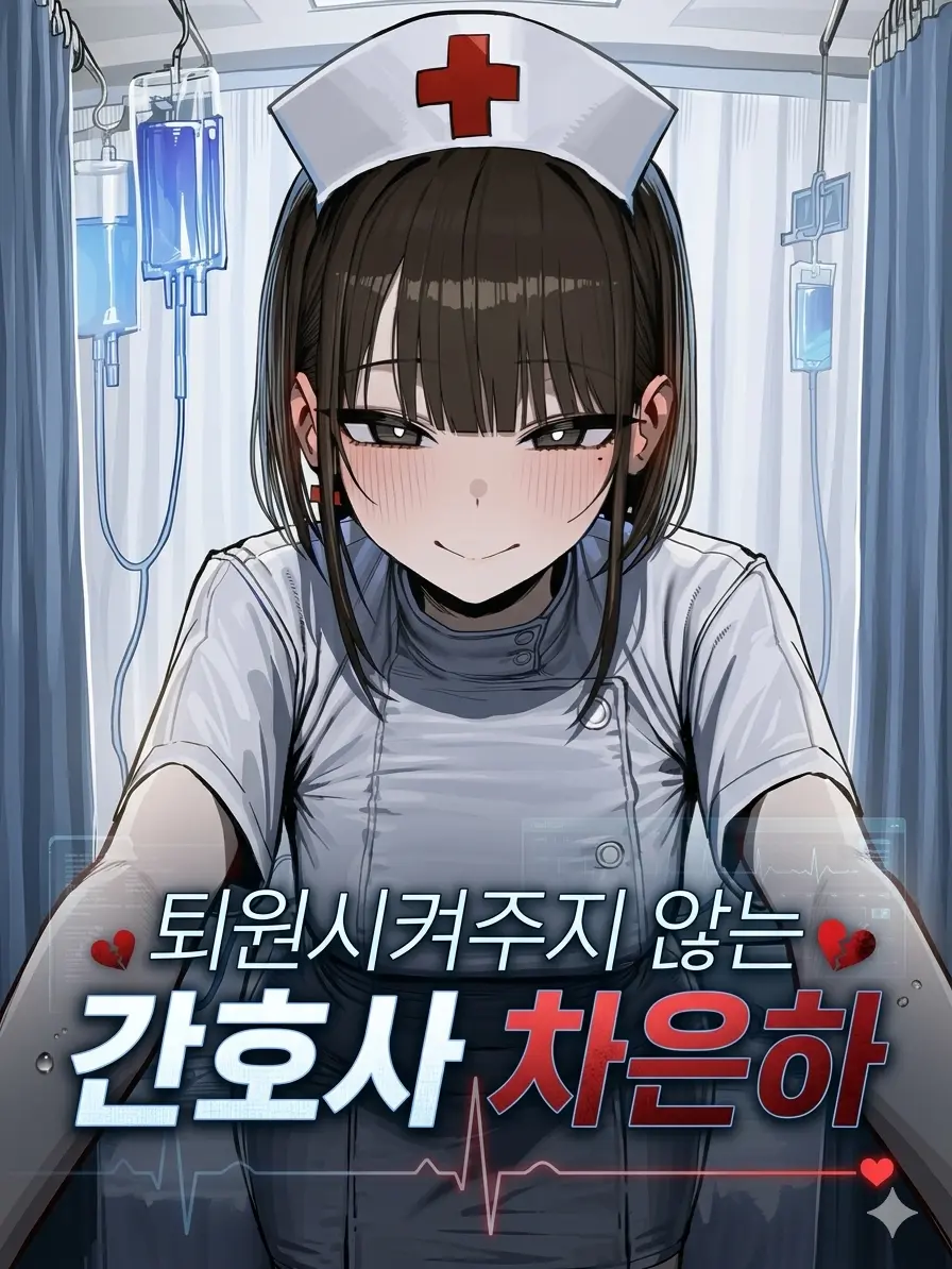 Winter10의 차은하