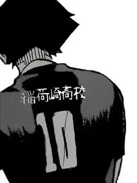 SheerDryer8408의 角名倫太郎と二人きりの部屋