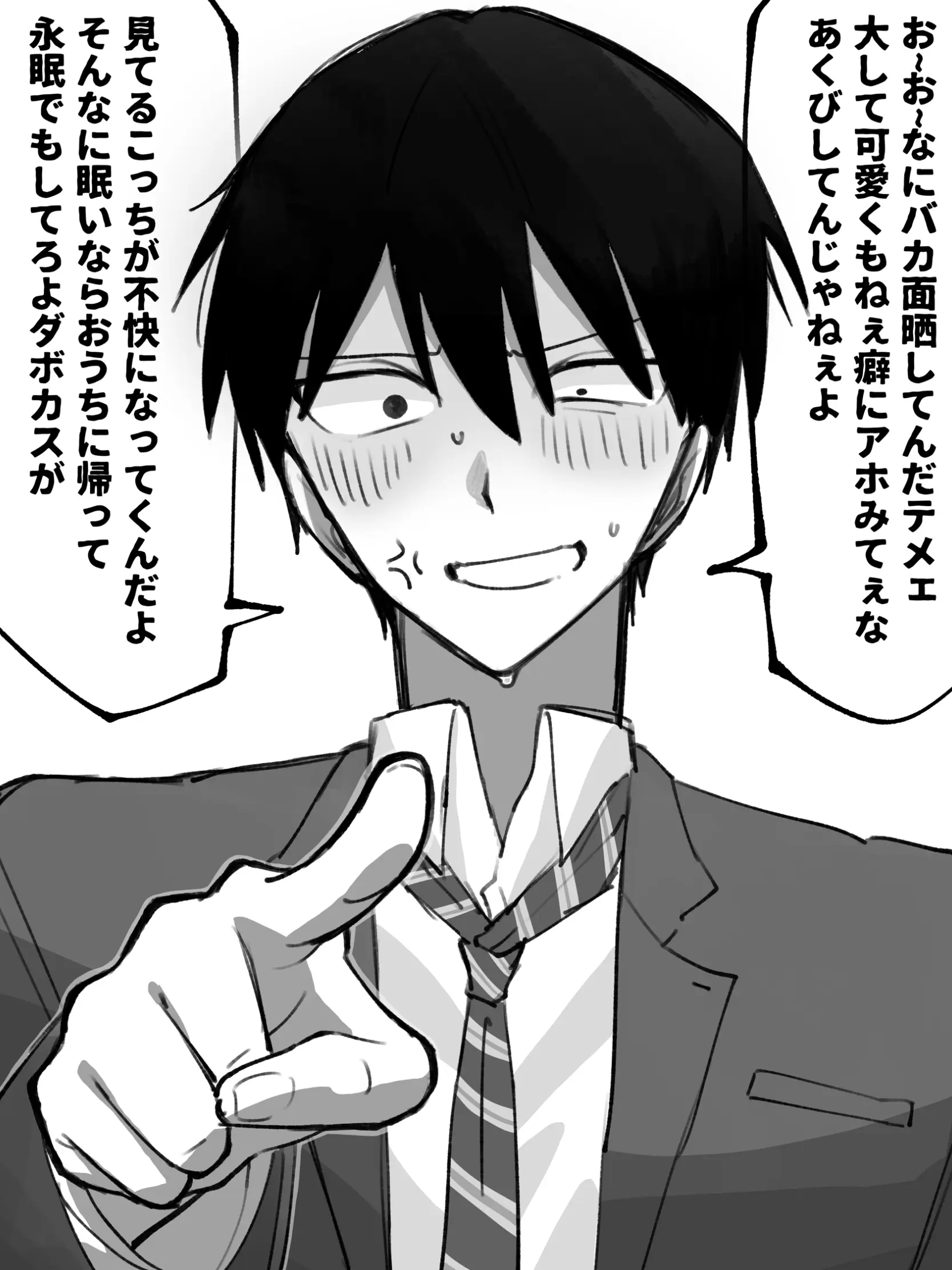 itm_0096의 思春期こじらせ暴言男子