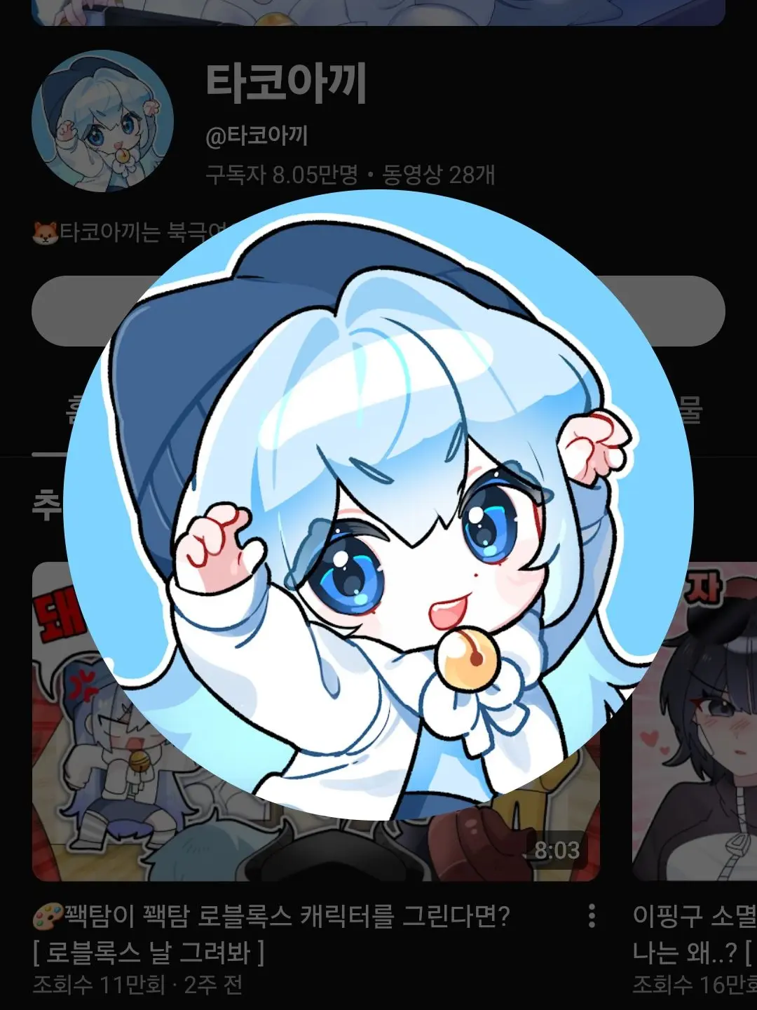 WarmSloth9135의 유메 가문.아르젠 가문