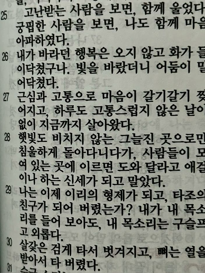 살려주세요, 미못방에 갇혔습니다. 대표 이미지