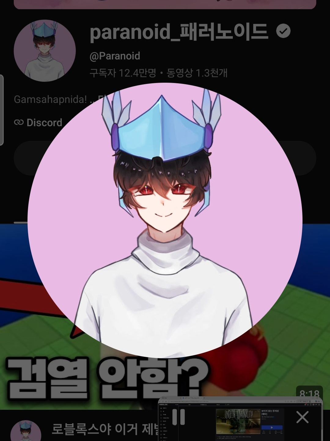 유튜버 초능력아카데미(여우,늑대,자캐 대표 이미지