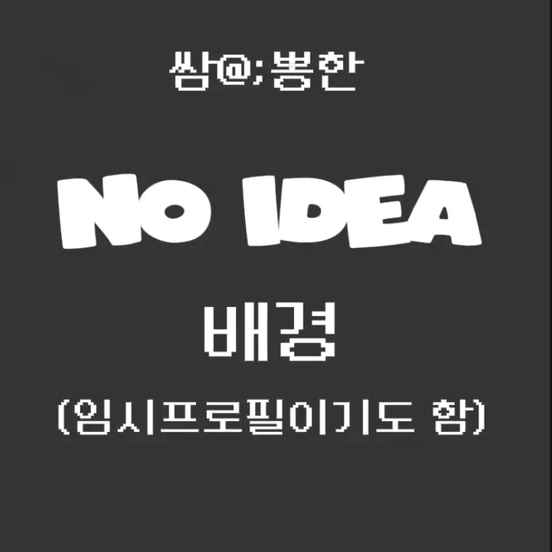 IVE.starship의 고고프렌즈 고고캐치바니몽☜!!!
