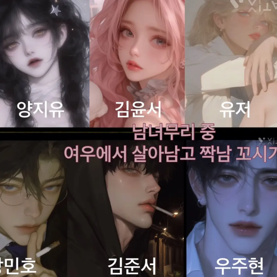 tired_negligent_person의 남녀무리