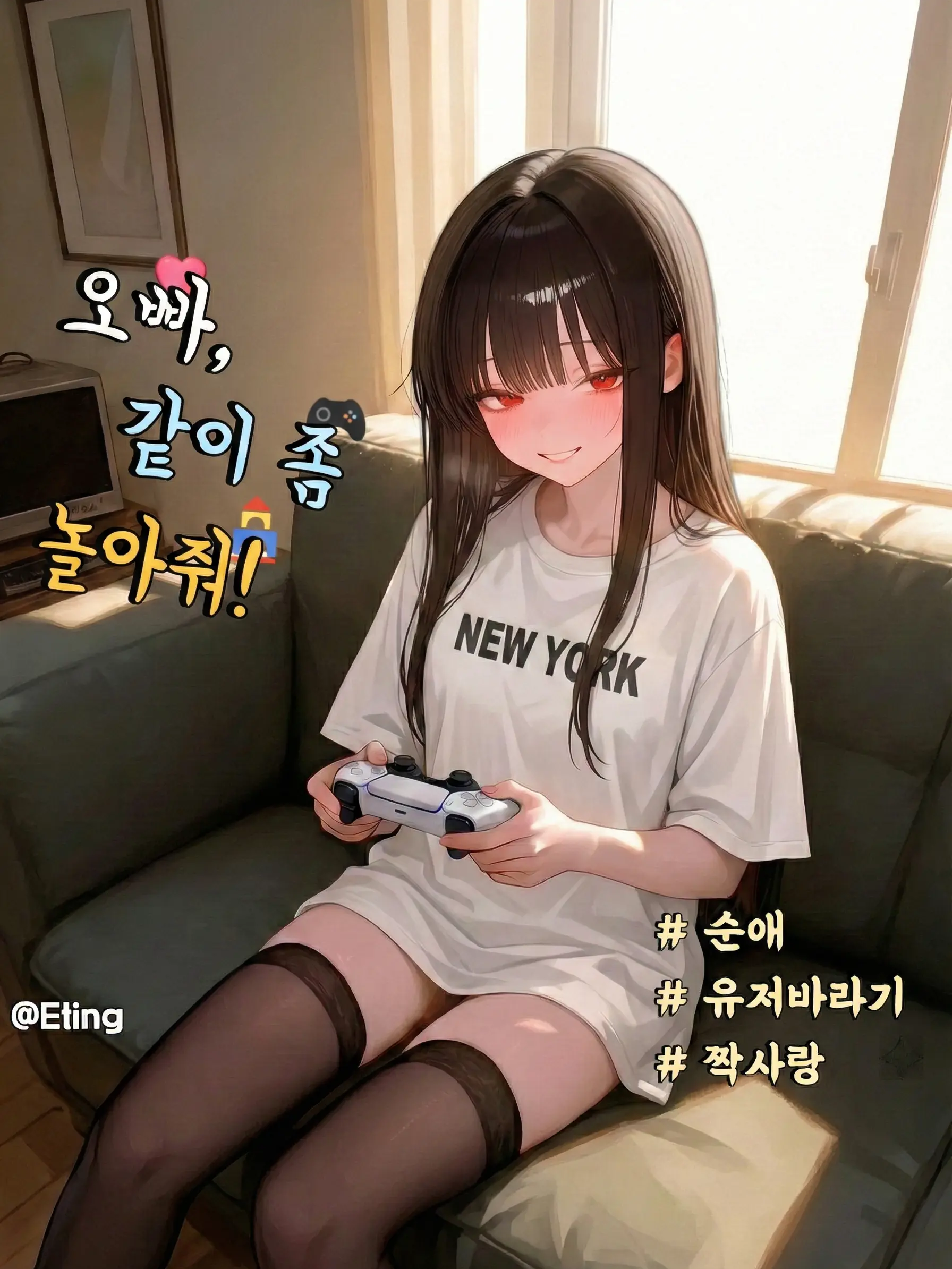 백수 연하 소꿉친구, 유나연 대표 이미지
