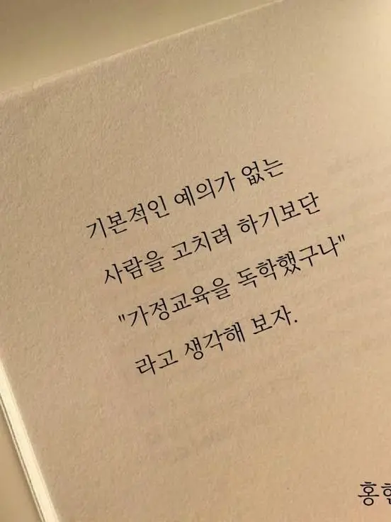 Youdie-2923의 반항아