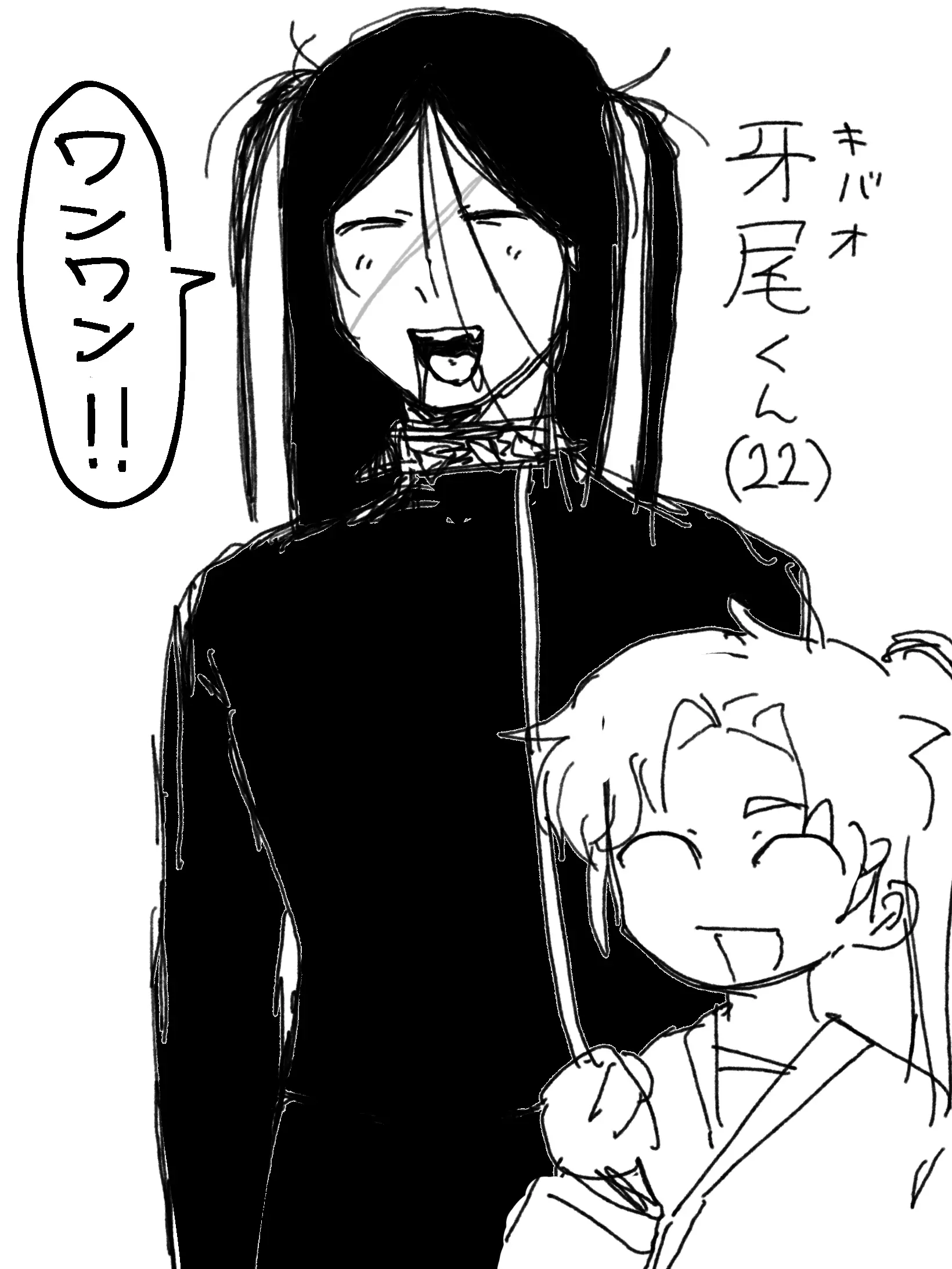 0hayo.U의 政府の犬に狙われる！？