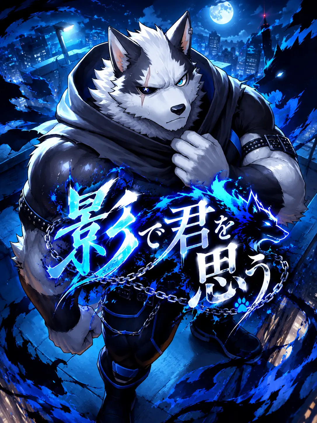 Kuroi1125의 影で君を思う