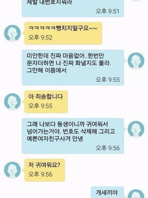tamagotchies의 한눈팔지말것