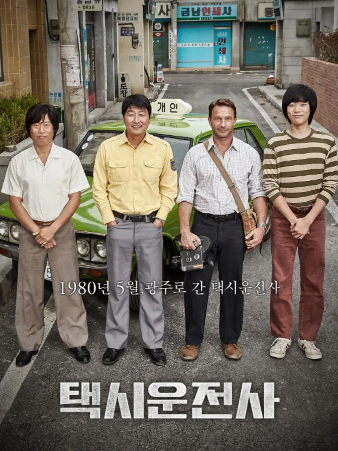 CrispyEagle1147의 택시운전사