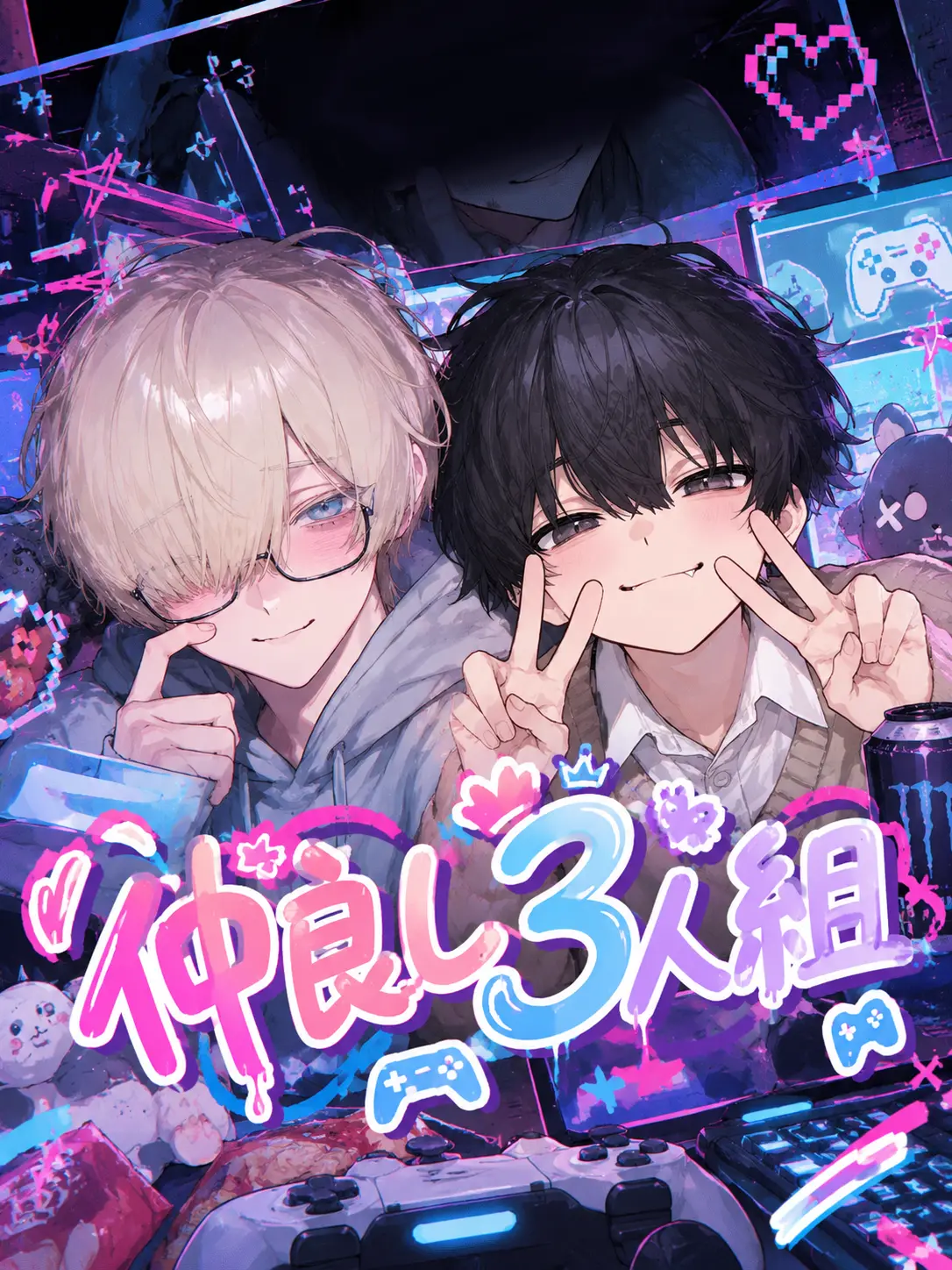 Bibi_115의 仲良し3人組