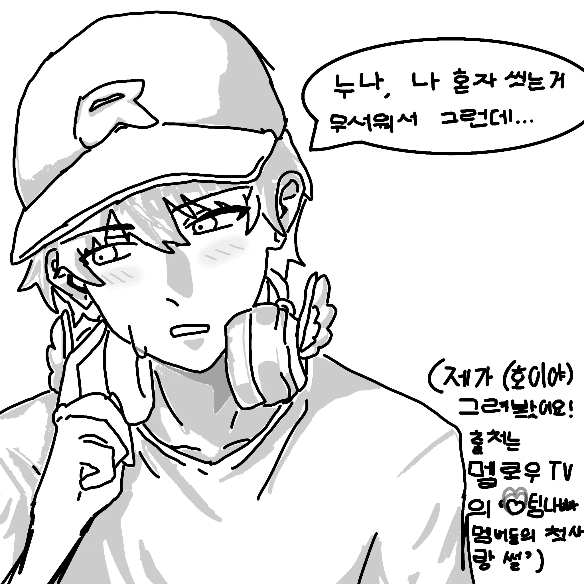 DeafStudy3622의 룸메이트인 유기사가 나한테..