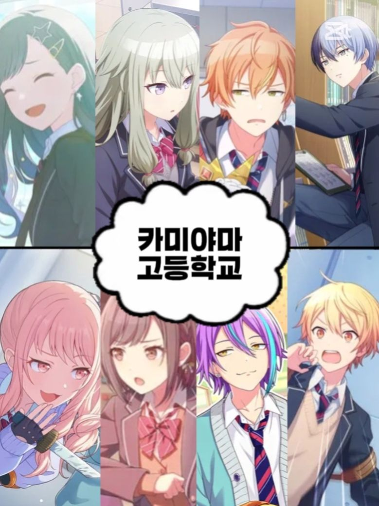 카미야마 고등학교 대표 이미지