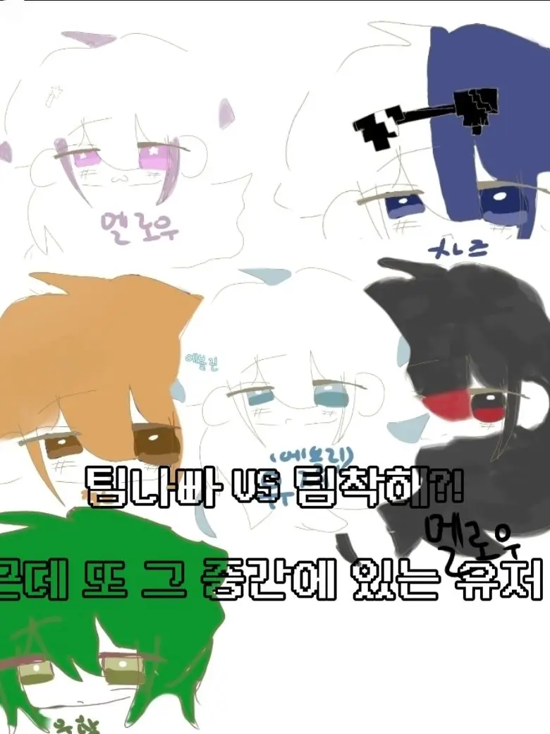 g._.의 🩷팀나빠 / 팀착해🖤