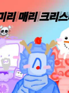 I-like-zombie-plunger의 아 멀미나