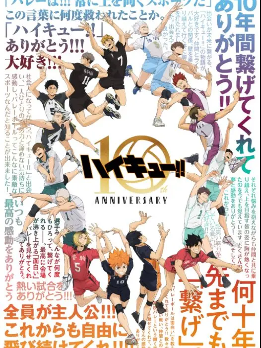 AlienEider3664의 ロブロックス×ハイキュー