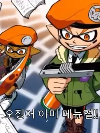 sleepy의 오렌지 팀