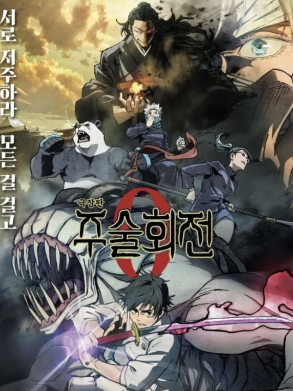 [EP 2] 백귀야행 대표 이미지
