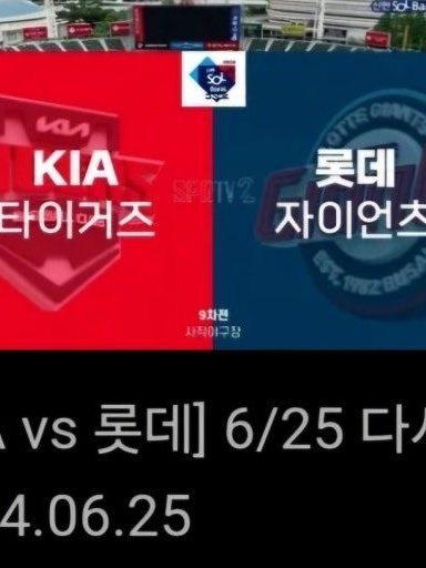 당신은 롯데자이언츠의 막내선수 입니당 대표 이미지