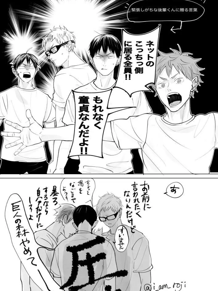 LilacTakin0116의 ハイキュー