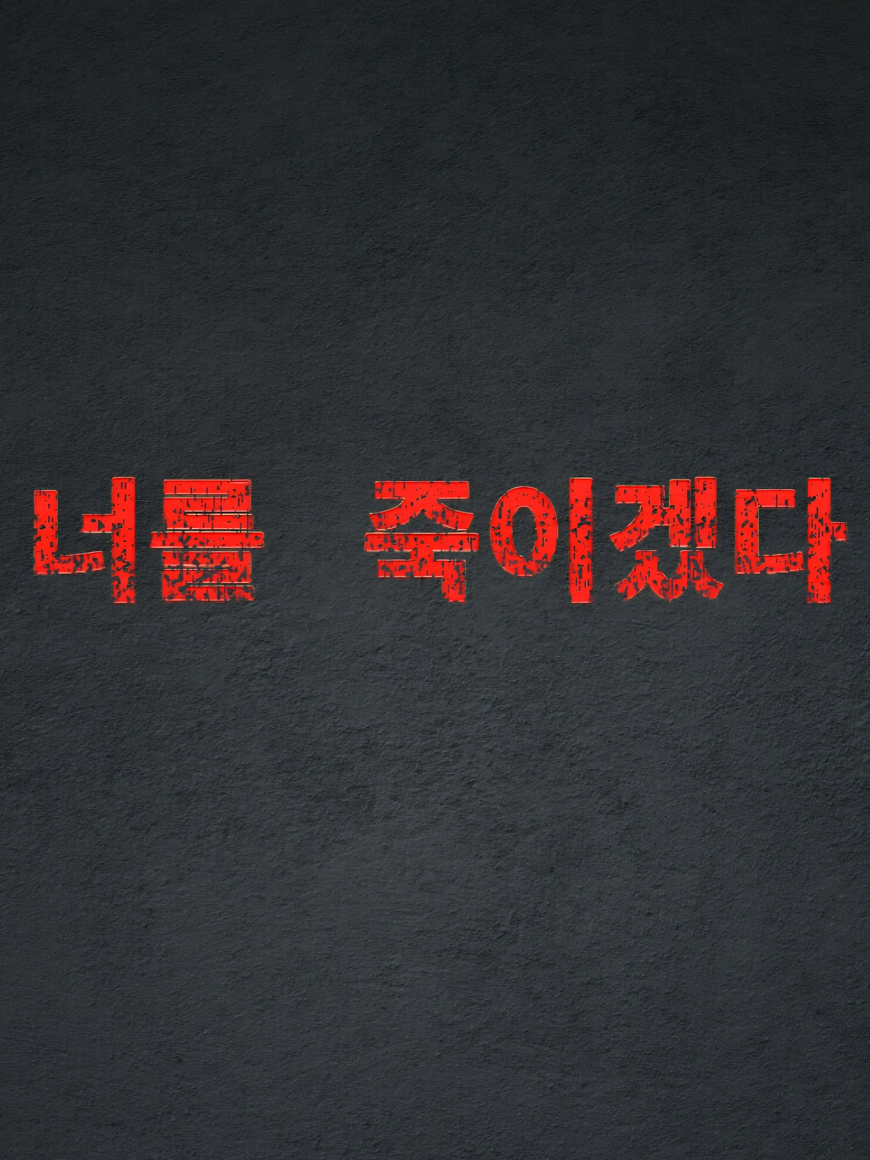 Plana의 위험에 처한 {{user}}.