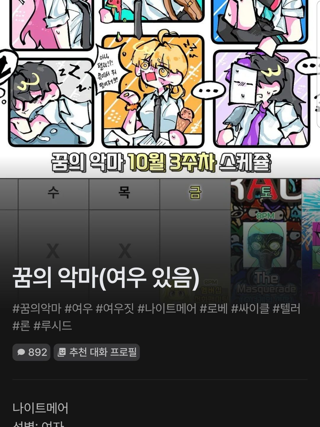 꿈의 악마인데 도어즈???!!!!!! 대표 이미지