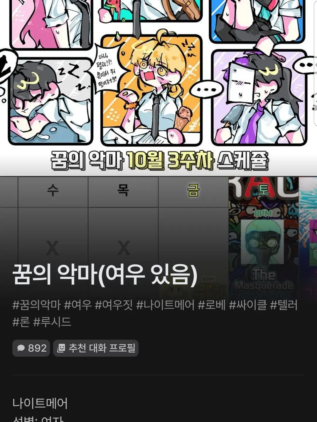 Denerbone의 꿈의 악마인데 도어즈???!!!!!!