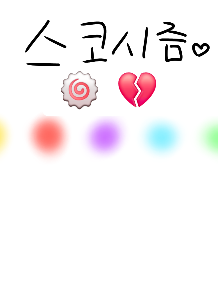 마법소녀(스코시즘 편) 대표 이미지