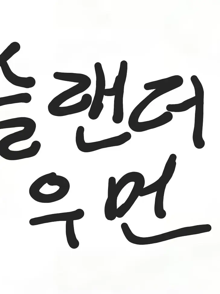Bomber의 슬랜더우먼