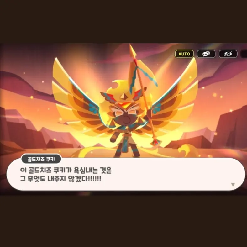StrongLime3773의 각성 골드치즈 쿠키가 날 좋아한다고?