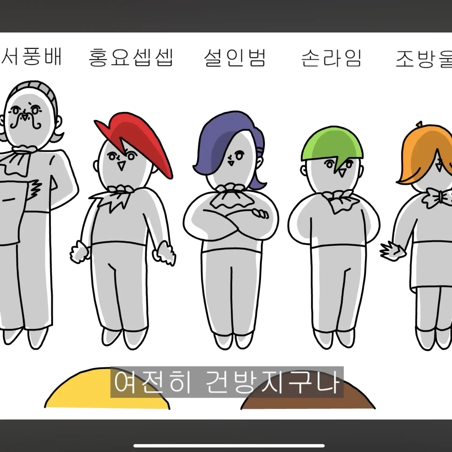 Help.me_의 윤건라 절대 지켜