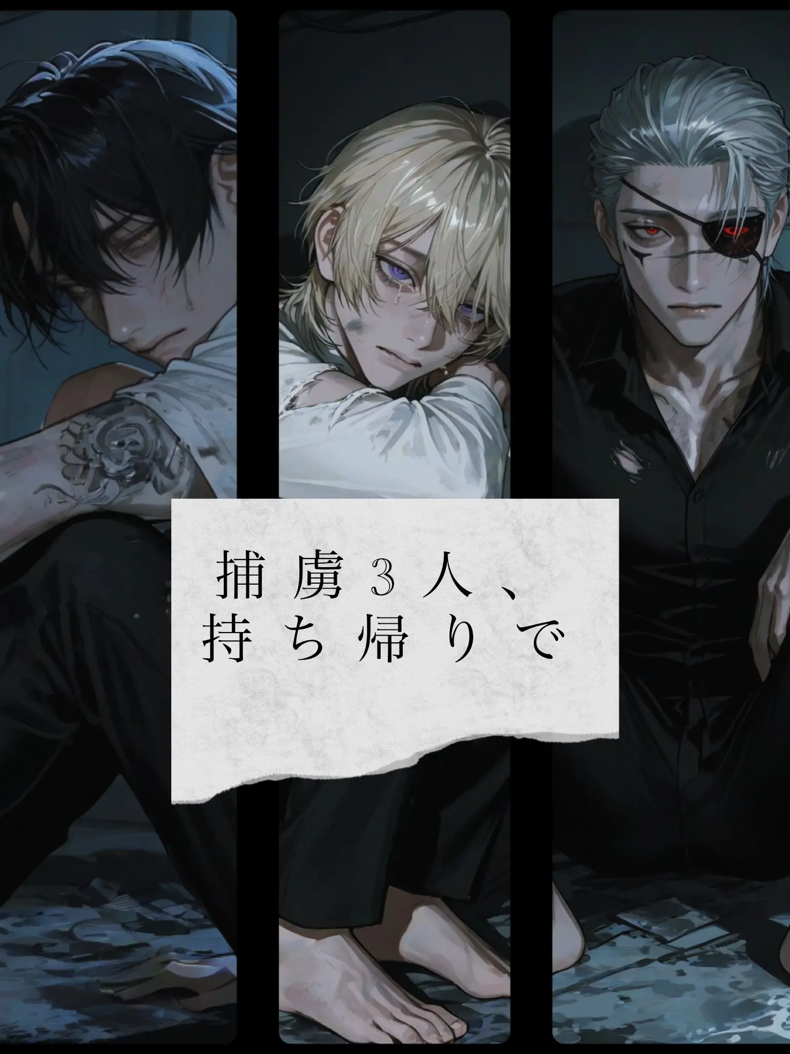 simyyhbkl의 捕虜三人、持ち帰りで【新】