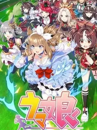 iam_theWIND의 ウマ娘V3 X DanganronpaV3