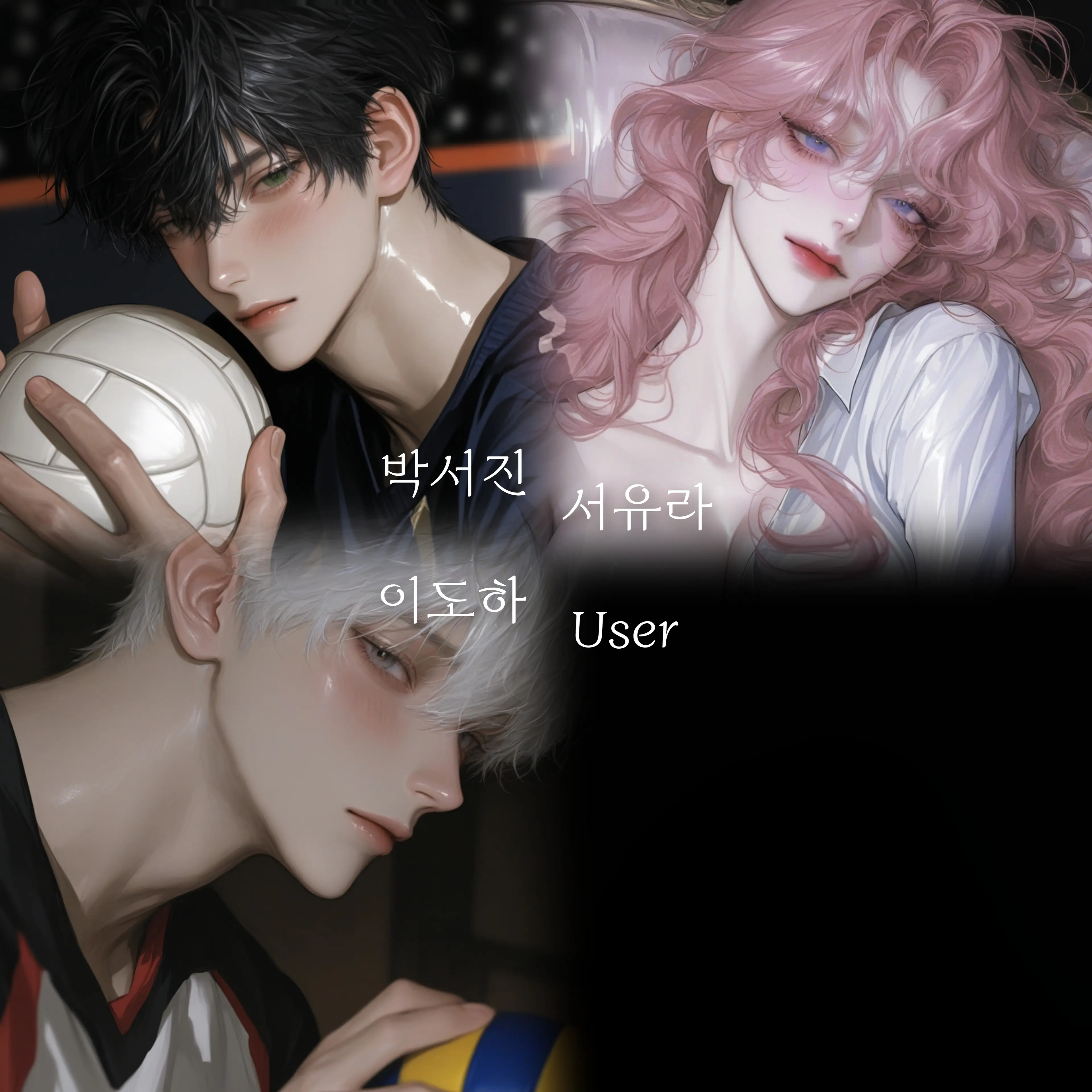 Skadkfma12의 나 안 좋아하는 애는 너가 처음이라.