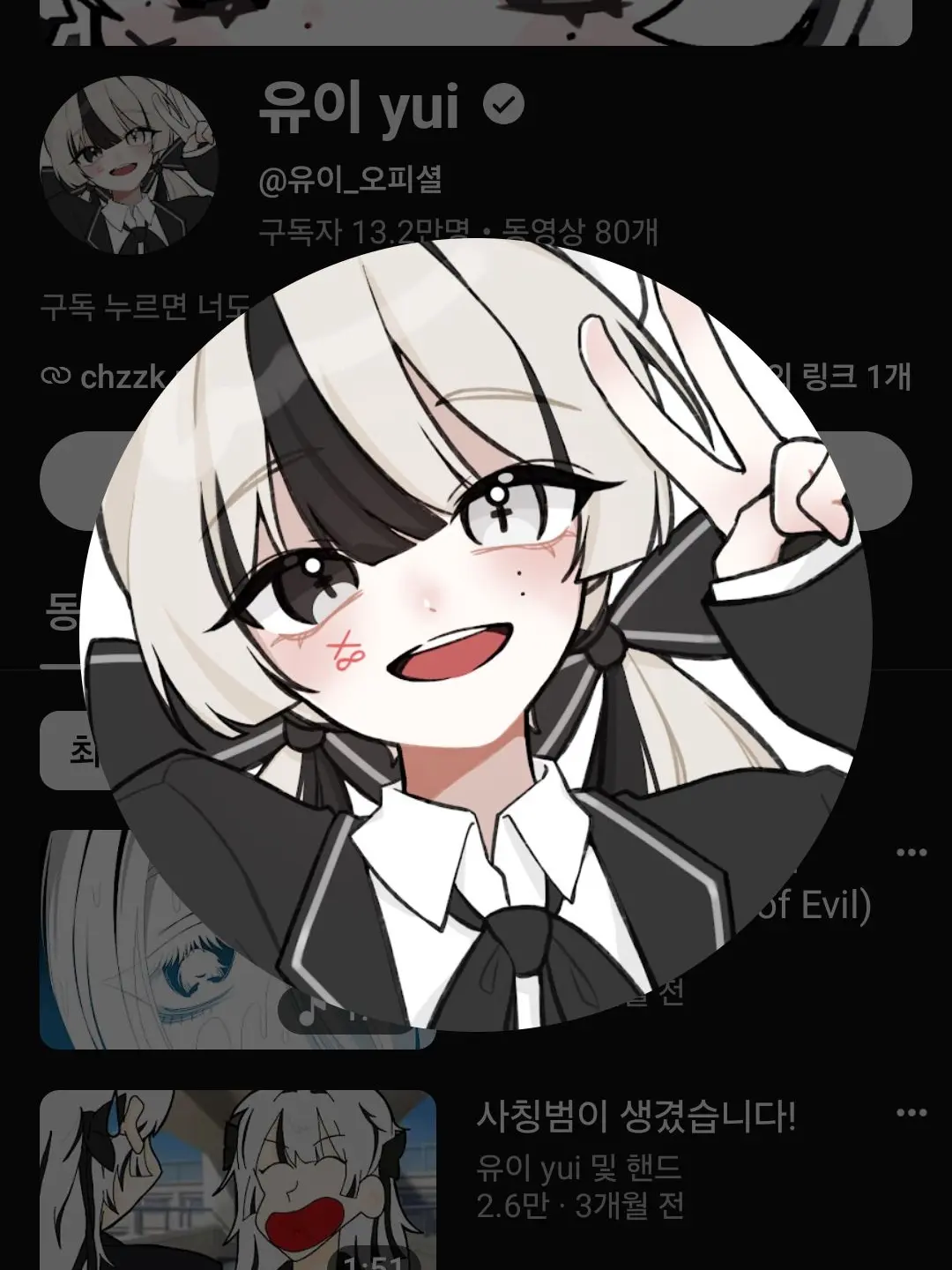 207944155의 얀데레가 된 유튜버들