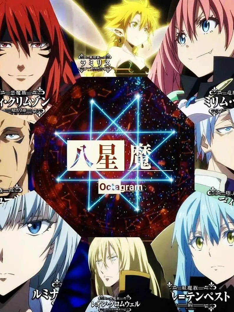 DirtyEland8833의 八星魔王    オクタグラム
