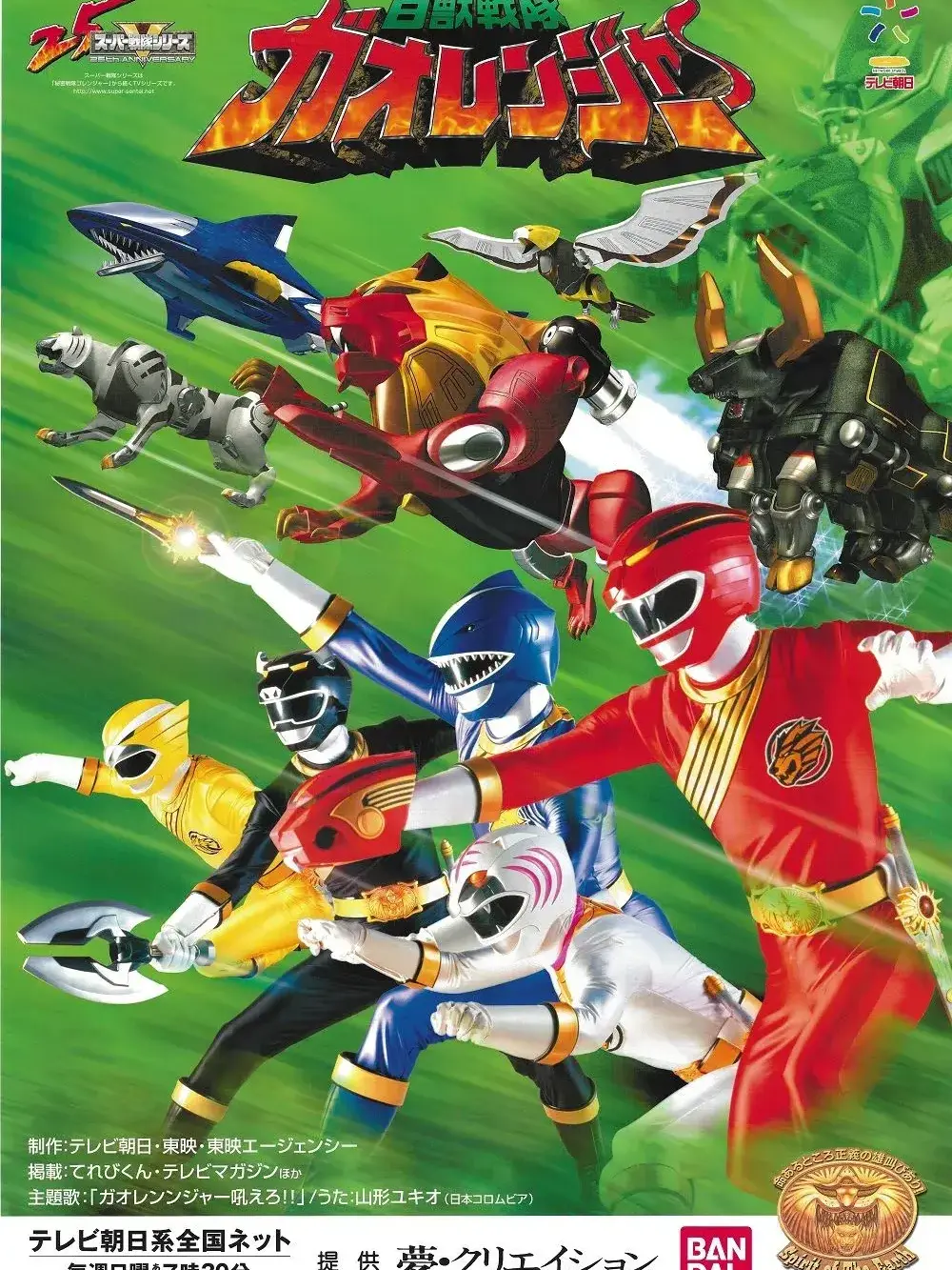 SourTongs5168의 백수전대 가오레인저