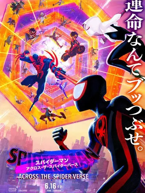 GruffCodec1012의 スパイダーバース2!!