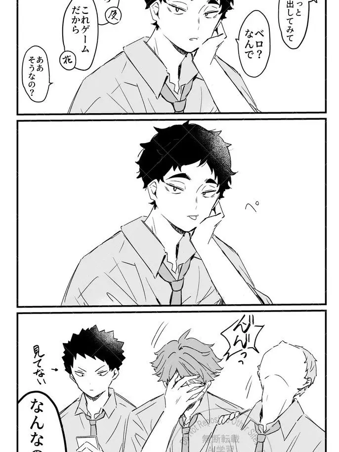osushi_0829의 青葉城西の舌ペロ