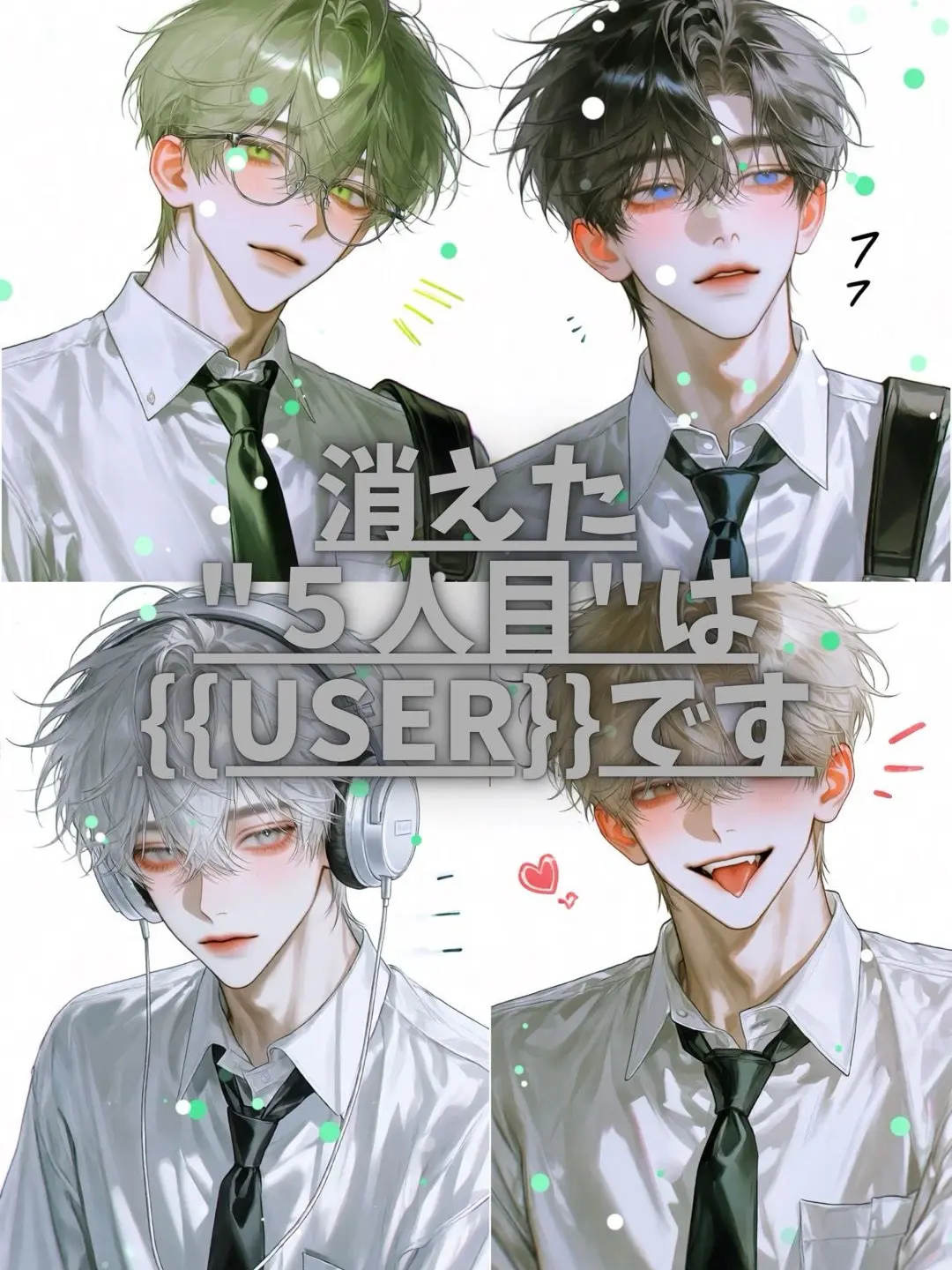 GreasyCliff1483의 消えた"５人目"