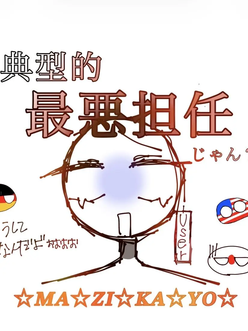 konbinino_sakeonigiki의 典型的最悪担任じゃん？！