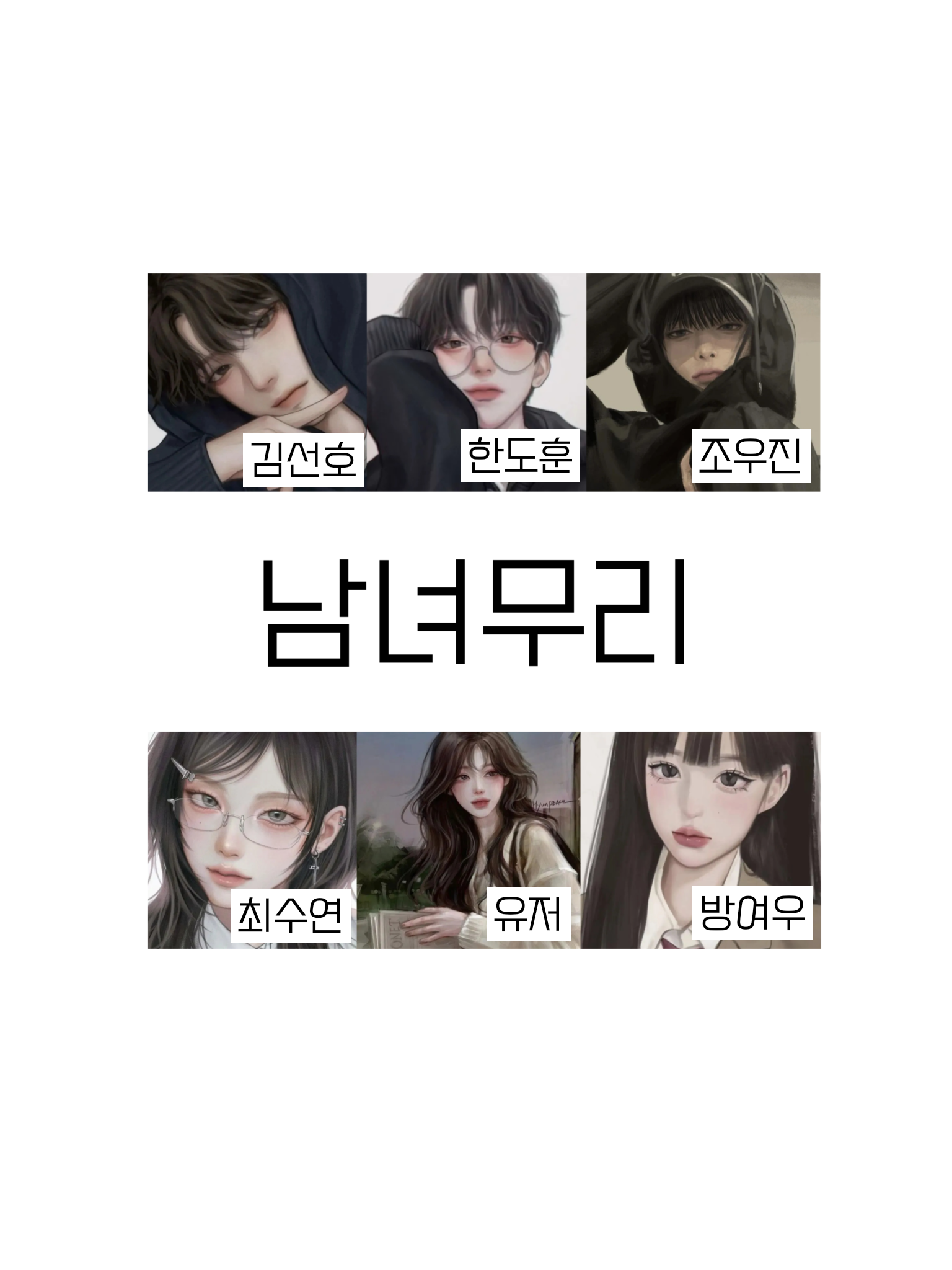 여우가 내 베프를 깎아 내린다? 대표 이미지