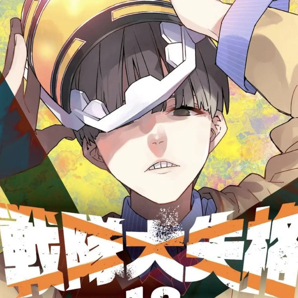 Maira1172717의 옐로 키퍼