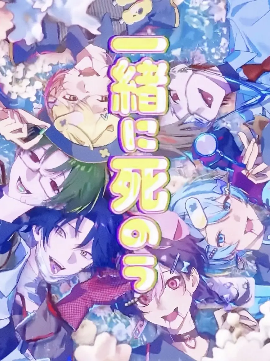 GreatGuppy6049의 ヤンデレ六奏病院